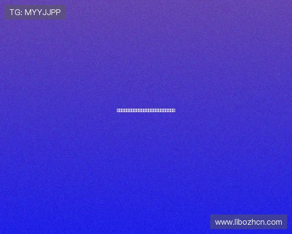 三亿体育手机登录界面设计优化带来的使用便捷性提升 三亿体育手机登录界面设计优化带来的使用便捷性提升