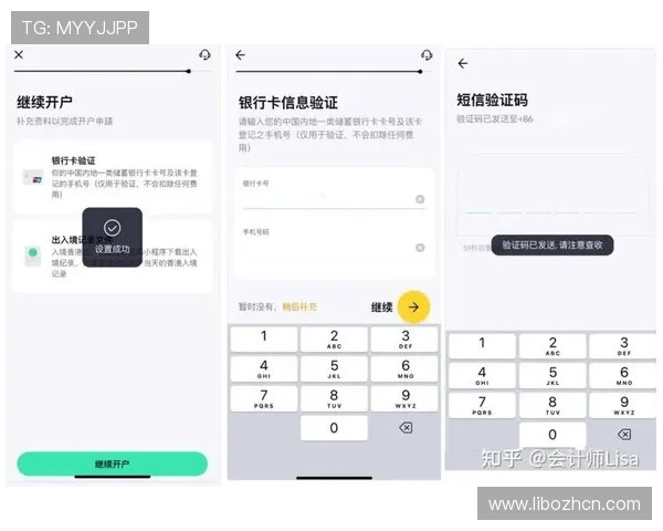 多米体育旗舰厅注册平台账号注册后如何快速绑定银行卡实现便捷充值