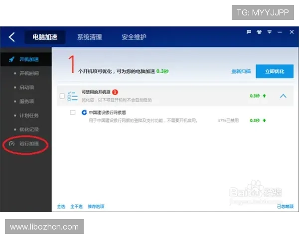 ob体育官网进入步骤详解帮助新手玩家快速掌握登录流程开启精彩游戏旅程